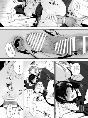 鬼神村~神の末裔×贄の少女~_095