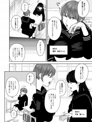 鬼神村~神の末裔×贄の少女~_007