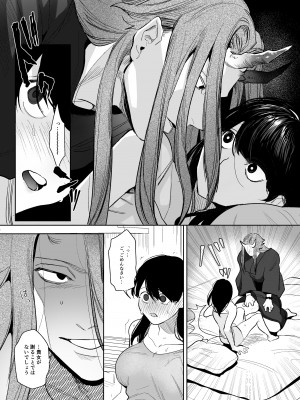 鬼神村~神の末裔×贄の少女~_048