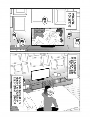 [チャーライマン研] 僕の妻を寝取ってください [中国翻訳]_61