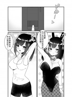 [チャーライマン研] 僕の妻を寝取ってください [中国翻訳]_10