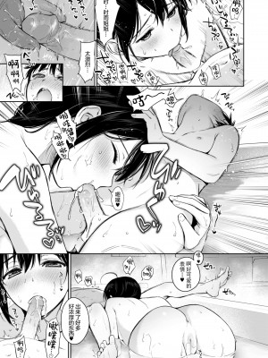 [あまくち少女 (うまくち醤油)] 時雨ベッドウェッタ3 (艦隊これくしょん -艦これ-) [绅士仓库汉化&常考试作型个人改图] [無修正] [DL版]_09