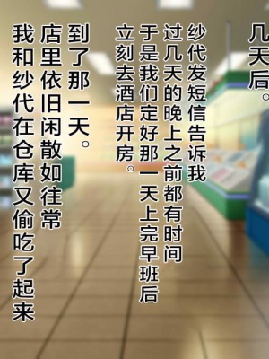[スタジオポーク] パート妻の不倫事情 [雷电将军汉化]_033