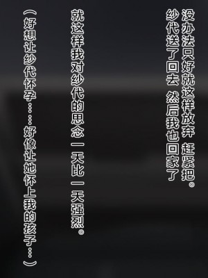 [スタジオポーク] パート妻の不倫事情 [雷电将军汉化]_084