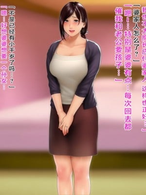 [スタジオポーク] パート妻の不倫事情 [雷电将军汉化]_087