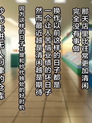 [スタジオポーク] パート妻の不倫事情 [雷电将军汉化]_006