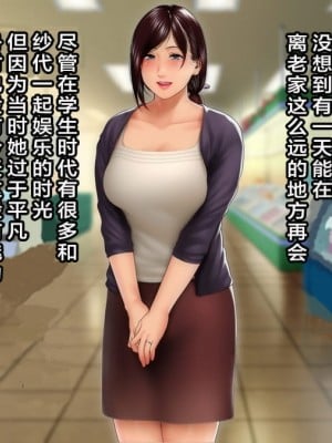 [スタジオポーク] パート妻の不倫事情 [雷电将军汉化]_004