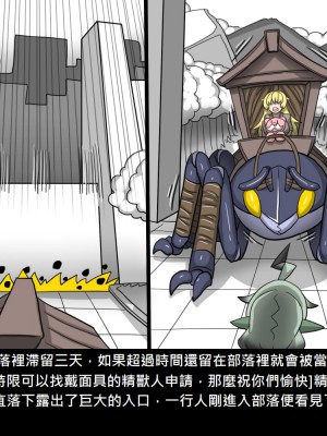 [Dr.阿虫] 精獸人Elrk (52~60)_157