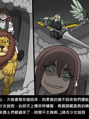 [Dr.阿虫] 精獸人Elrk (52~60)_111