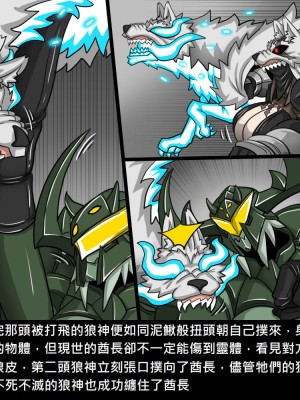 [Dr.阿虫] 精獸人Elrk (52~60)_033