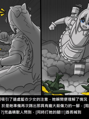[Dr.阿虫] 精獸人Elrk (52~60)_122