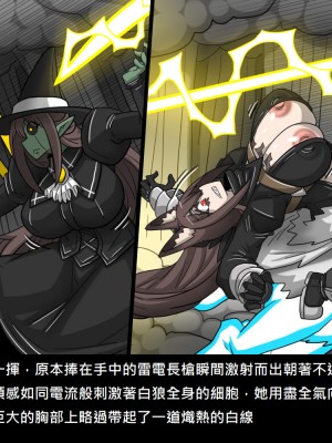 [Dr.阿虫] 精獸人Elrk (52~60)_132