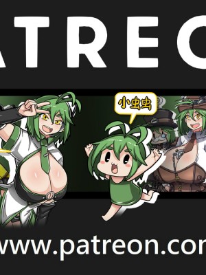 [Dr.阿虫] 精獸人Elrk (52~60)_408