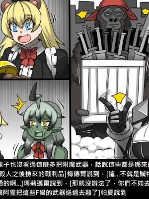 [Dr.阿虫] 精獸人Elrk (52~60)_182