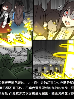 [Dr.阿虫] 精獸人Elrk (52~60)_144