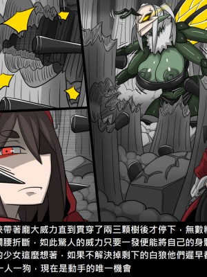 [Dr.阿虫] 精獸人Elrk (52~60)_066