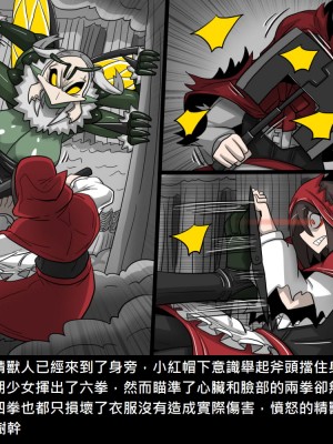 [Dr.阿虫] 精獸人Elrk (52~60)_070