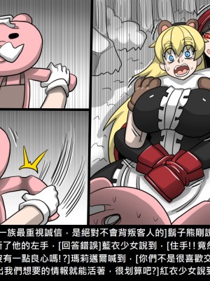 [Dr.阿虫] 精獸人Elrk (52~60)_278