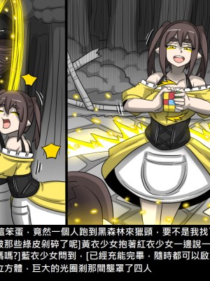 [Dr.阿虫] 精獸人Elrk (52~60)_142