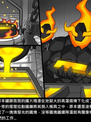 [Dr.阿虫] 精獸人Elrk (52~60)_188