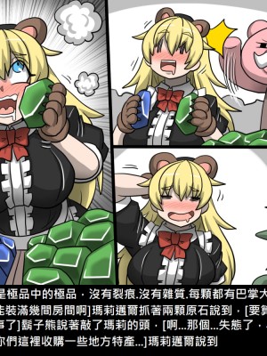 [Dr.阿虫] 精獸人Elrk (52~60)_165