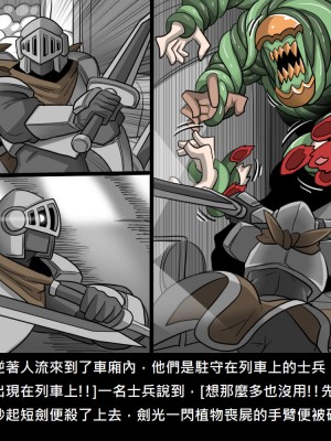 [Dr.阿虫] 精獸人Elrk (52~60)_402