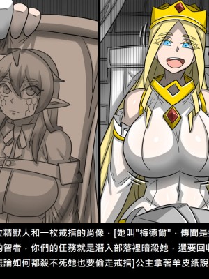 [Dr.阿虫] 精獸人Elrk (52~60)_148