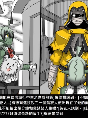 [Dr.阿虫] 精獸人Elrk (52~60)_385