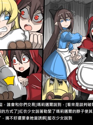 [Dr.阿虫] 精獸人Elrk (52~60)_279