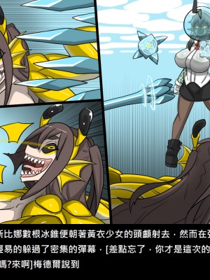 [Dr.阿虫] 精獸人Elrk (52~60)_348