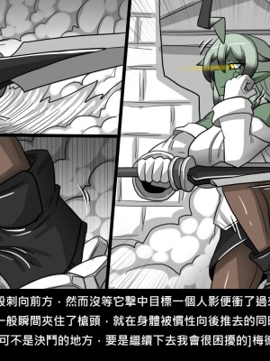[Dr.阿虫] 精獸人Elrk (52~60)_194