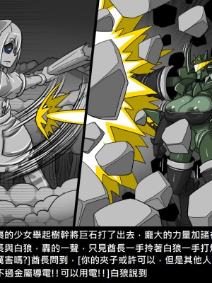 [Dr.阿虫] 精獸人Elrk (52~60)_104