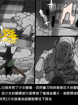 [Dr.阿虫] 精獸人Elrk (52~60)_105
