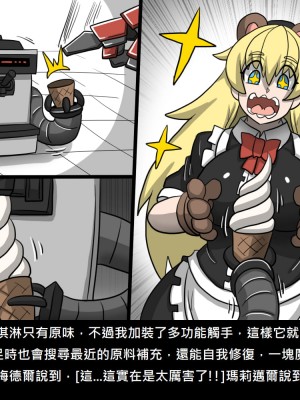 [Dr.阿虫] 精獸人Elrk (52~60)_217