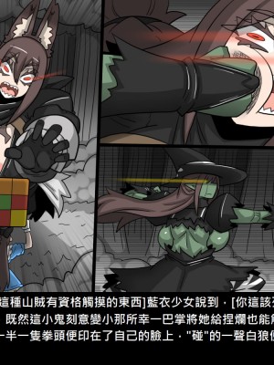[Dr.阿虫] 精獸人Elrk (52~60)_138