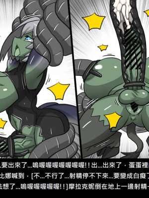 [Dr.阿虫] 精獸人Elrk (52~60)_228