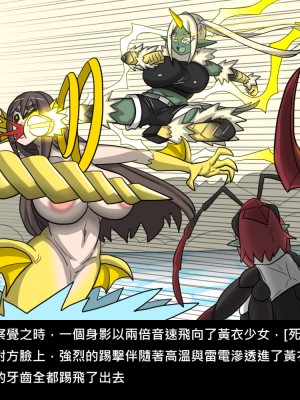 [Dr.阿虫] 精獸人Elrk (52~60)_355