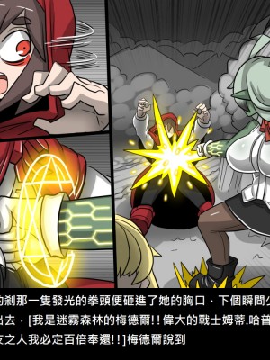 [Dr.阿虫] 精獸人Elrk (52~60)_285