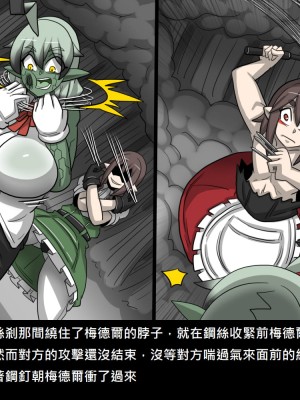 [Dr.阿虫] 精獸人Elrk (52~60)_321