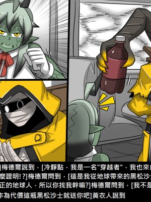 [Dr.阿虫] 精獸人Elrk (52~60)_386