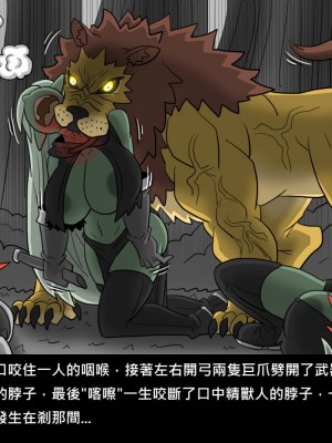 [Dr.阿虫] 精獸人Elrk (52~60)_109