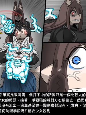 [Dr.阿虫] 精獸人Elrk (52~60)_099