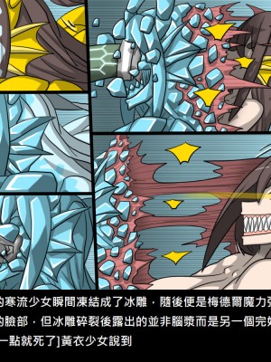 [Dr.阿虫] 精獸人Elrk (52~60)_350