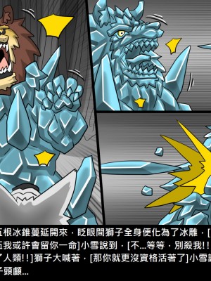 [Dr.阿虫] 精獸人Elrk (52~60)_301