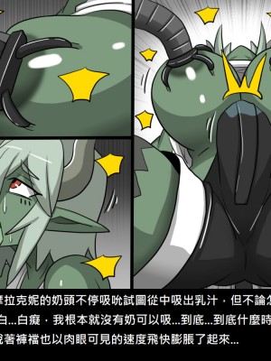 [Dr.阿虫] 精獸人Elrk (52~60)_220