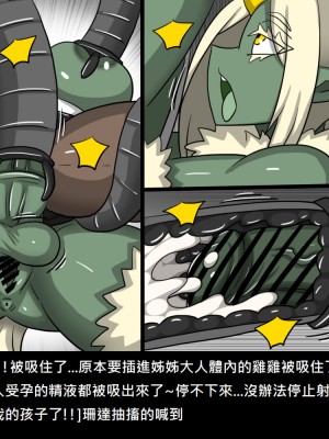 [Dr.阿虫] 精獸人Elrk (52~60)_227