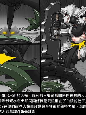 [Dr.阿虫] 精獸人Elrk (52~60)_028
