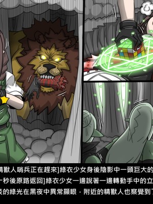 [Dr.阿虫] 精獸人Elrk (52~60)_107