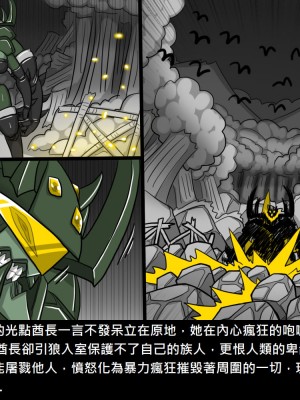 [Dr.阿虫] 精獸人Elrk (52~60)_145