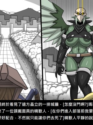 [Dr.阿虫] 精獸人Elrk (52~60)_155